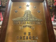 -广州花园酒店