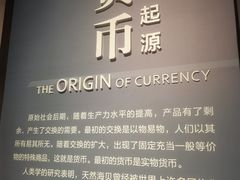 -中国钱币博物馆