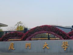 -厦门大学(思明校区)