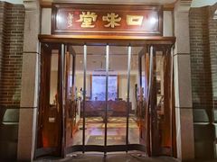 -口味堂(惠济路店)