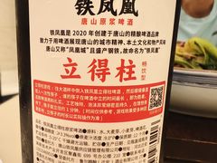 -唐山富力洲际酒店-唐缘中餐厅
