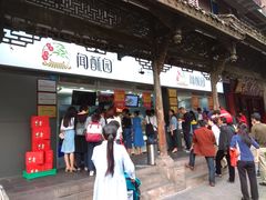 门面-闻酥园(青羊区文殊坊店)