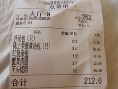 -鸿运酒楼
