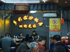 -多福临砂锅居(苏堤北路店)