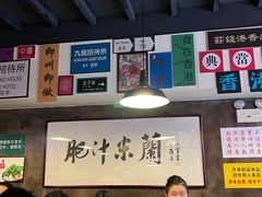 -肥汁米蘭香港米线(宁波路总店)