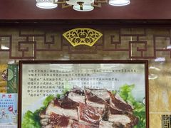 -白魁老号饭庄(交道口店)