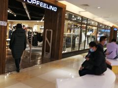 -北京华联购物中心(同成街店)