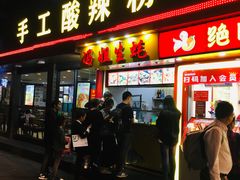 门面-冯姐生蚝(迎宾广场店)