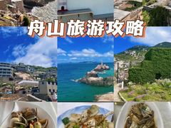-东极岛景区