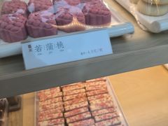 -祥禾饽饽铺·中式糕点(北京来福士店)