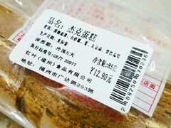 -红叶蛋糕(温泉店)
