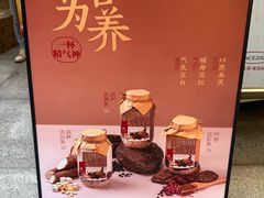 -炖物24章·顺时轻养茶(杭州大厦店)