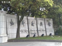 -上海虹桥迎宾馆