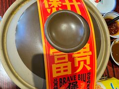 -沙胆彪炭炉牛杂煲(上海日月光广场店)