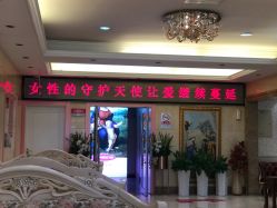 -北京俪婴妇产医院(朝阳大悦城店)