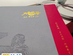 -大碗居·烤鸭·鱼头泡饼(天坛东门店)