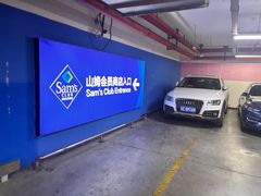 -山姆会员商店(邻瑞广场店)