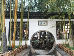 -个园