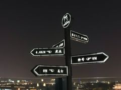 -顽啤熊·酒客酒馆(苏城夜景必选店)