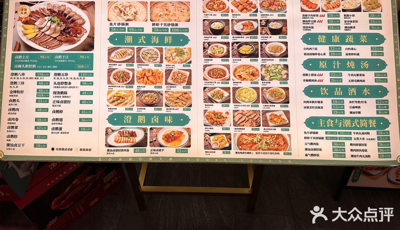 澄鹅喊你吃鹅肉啦，优惠套餐不容错过！