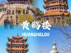 -黄鹤楼