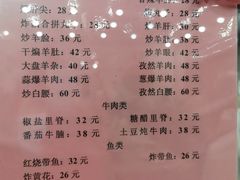 -教师之家赵家羊汤馆(东青龙街店)