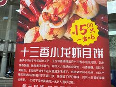 -王宝和酒家(黄浦店)