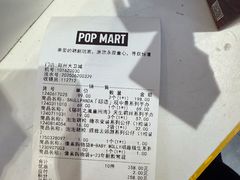 -泡泡玛特POPMART(大卫城店)