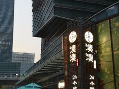 -大族广场Mall&More