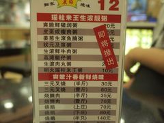 菜单-丽的面家(多宝路店)