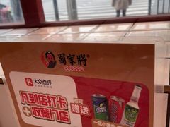 -蛙一刀·麻椒鱼火锅(金仙桥店)