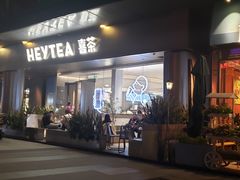 -喜茶(佛山南海万科广场店)
