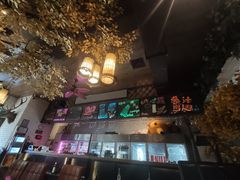 -冰城小镇音乐串吧·聚会餐厅(百子湾店)