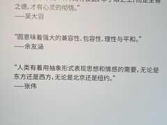 -知美术馆