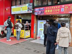 -朱记小郑酥烧饼(建康路店)