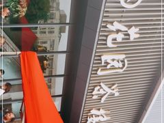 -花园茶楼(兴城西路店)