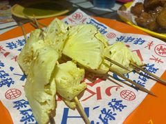 解腻烤菠萝-碌碌发·东南亚风味烧烤档(体育西店)