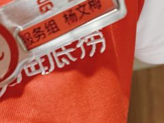 -海底捞火锅(万丰桥店)