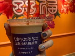 正港鸳鸯-囍福咖啡(这有山店)