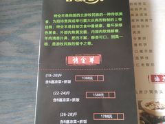 -壹号院音乐餐厅•烤全羊•新疆菜(浐灞店)