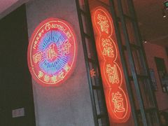 -大族广场Mall&More