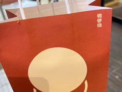-泽田本家·铜锣烧(TX淮海店)