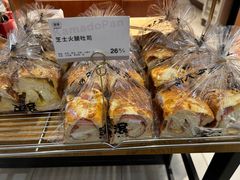 -窑滚面包KamadoPan(曼巴特店)
