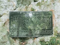 -杭州西湖风景名胜区-三生石