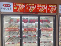 -大斌家串串火锅(望城天恒店)