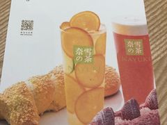 -奈雪的茶(杭州万象城PRO店)