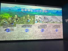 -贵州省地质博物馆