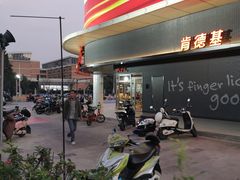 -肯德基(杭州浦沿店)