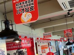 -李子坝梁山鸡(李子坝大鸡哥店)