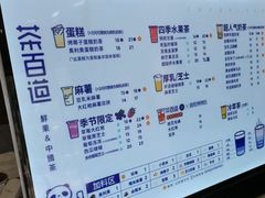 -茶百道(昌平府学路店)